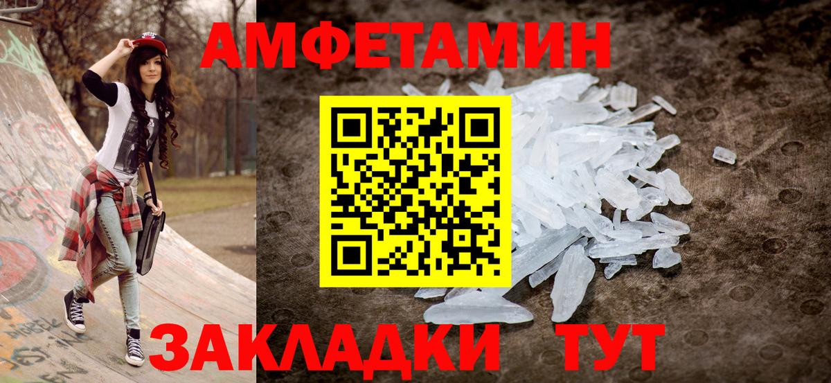 АМФЕТАМИН  АМФЕТАМИН  Горячий Ключ  Вход с VPN  Амфетамин 97% 