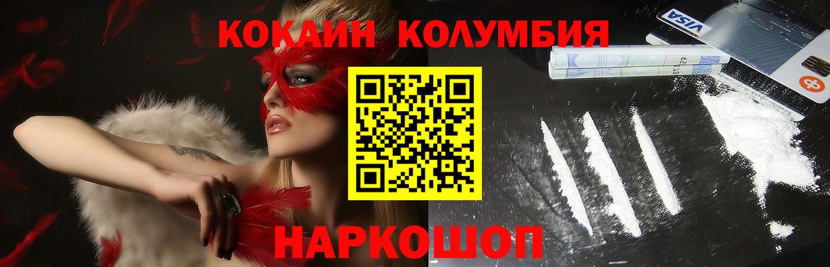 COCAIN  Вход с VPN  Кокаин 98%  Горячий Ключ  КОКАИН 98% 