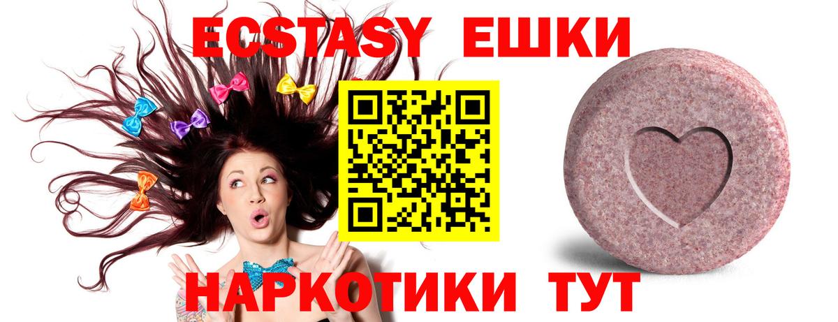 Ecstasy Cube  Экстази  ЭКСТАЗИ Cube  Горячий Ключ  Вход с VPN 