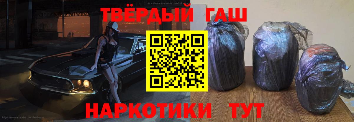 ГАШИШ  ГАШИШ 40% ТГК  Вход с VPN  ГАШИШ hashish  Горячий Ключ 