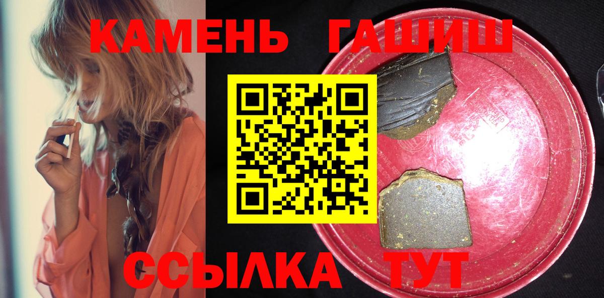 ГАШИШ убойный Горячий Ключ