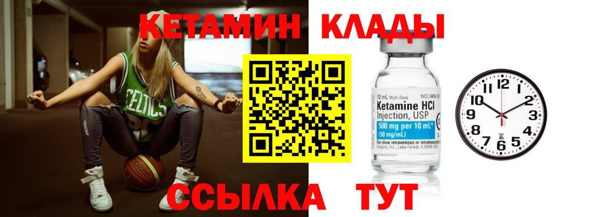 Горячий Ключ  мега сайт  Вход с VPN  Кетамин VHQ 