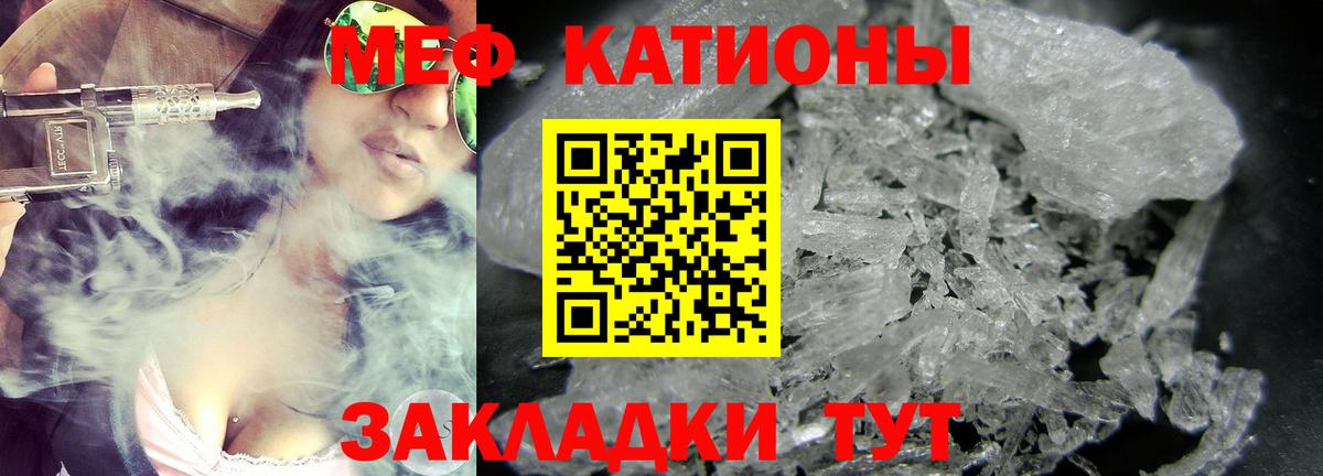Горячий Ключ  Мефедрон мука  МЕФ кристаллы  Вход с VPN 