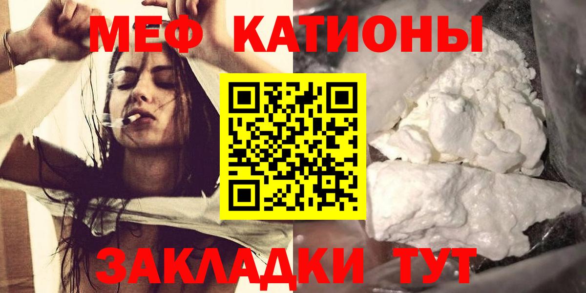 Мефедрон мука Горячий Ключ