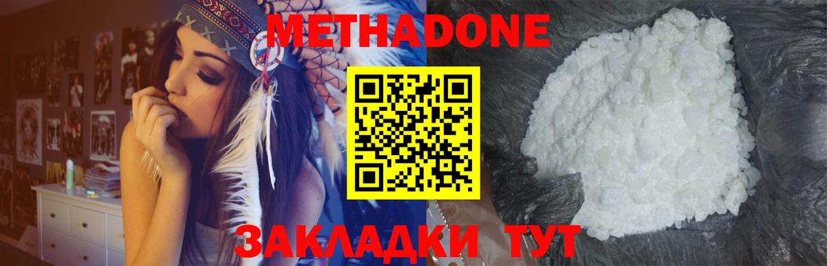 Метадон VHQ  Вход с VPN  Горячий Ключ 