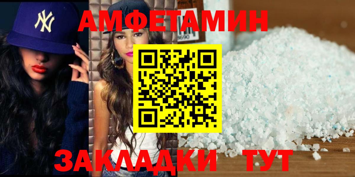 Метамфетамин Декстрометамфетамин 99.9%  Вход с VPN  Горячий Ключ 