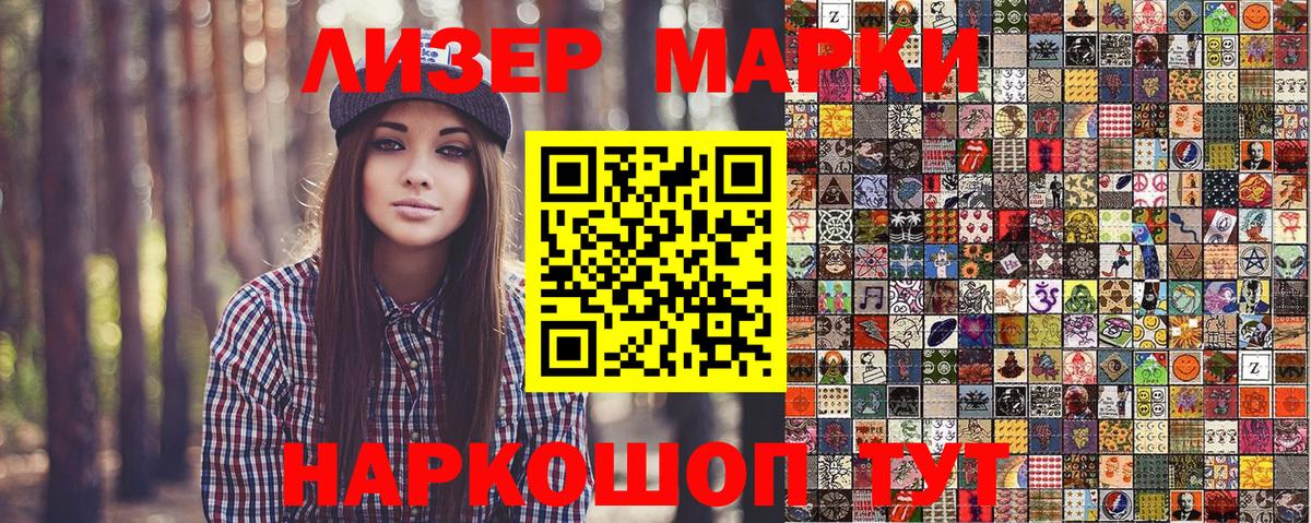 Наркотические марки 1,5мг  Вход с VPN  Марки 25I-NBOMe  Горячий Ключ 