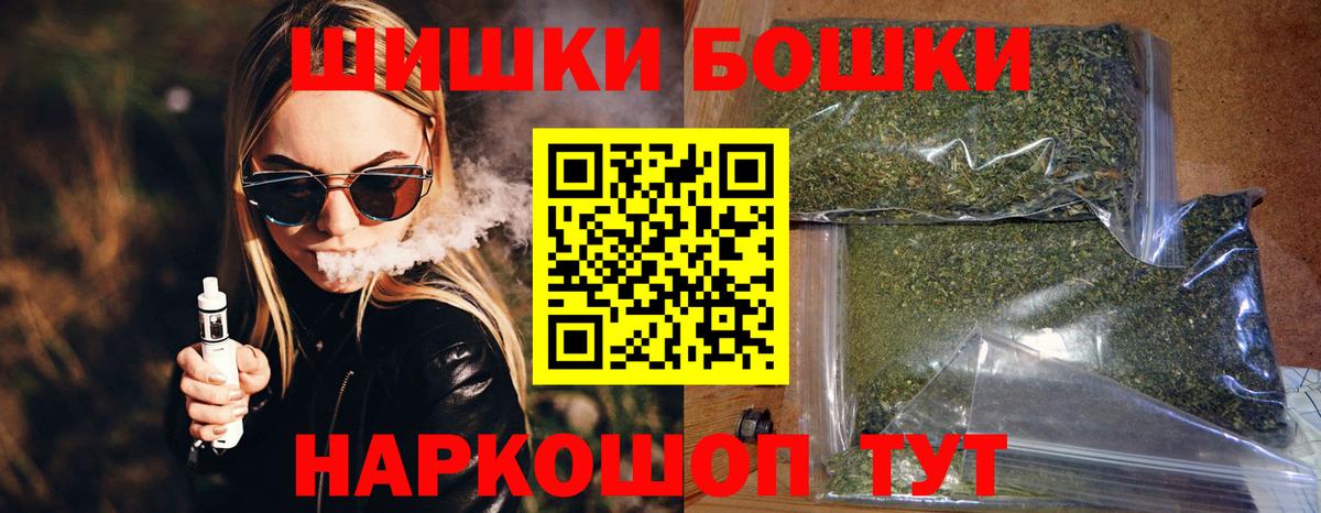 Бошки марихуана Amnesia Горячий Ключ